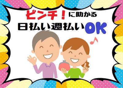 株式会社ヒューマンアイ山梨営業所/I00625のアルバイト写真
