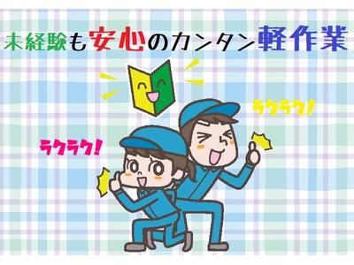 株式会社ヒューマンアイ山梨営業所/I00625のアルバイト