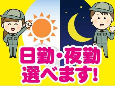 株式会社ヒューマンアイ山梨営業所/I00565のアルバイト
