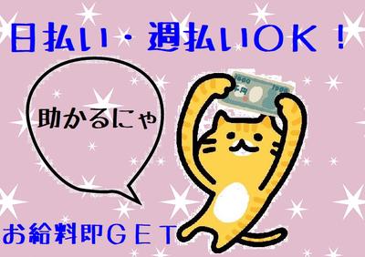 株式会社ヒューマンアイ山梨営業所/I00565のアルバイト写真