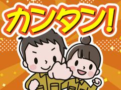 株式会社ヒューマンアイ山梨営業所/I05565のアルバイト