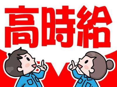 株式会社ヒューマンアイ山梨営業所/I05565のアルバイト写真