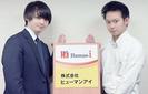 株式会社ヒューマンアイ多摩営業所/B00303のアルバイト写真