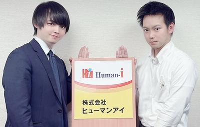 株式会社ヒューマンアイ多摩営業所/B00303のアルバイト写真