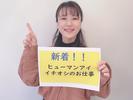 株式会社ヒューマンアイ難波営業所/K00200のアルバイト写真