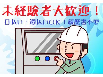 株式会社ヒューマンアイ多摩営業所/B00235のアルバイト