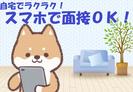 株式会社ヒューマンアイ多摩営業所/B00155のアルバイト写真