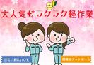株式会社ヒューマンアイ多摩営業所/B00182のアルバイト写真