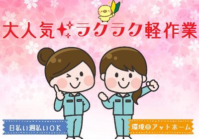 株式会社ヒューマンアイ多摩営業所/B00182のアルバイト写真