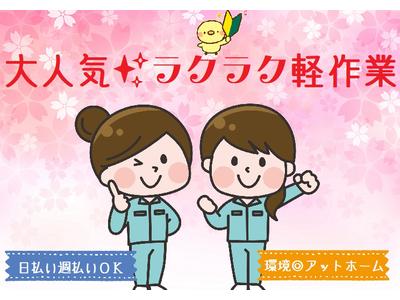 株式会社ヒューマンアイ多摩営業所/B00182のアルバイト