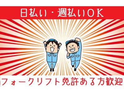 株式会社ヒューマンアイ多摩営業所/B00280のアルバイト