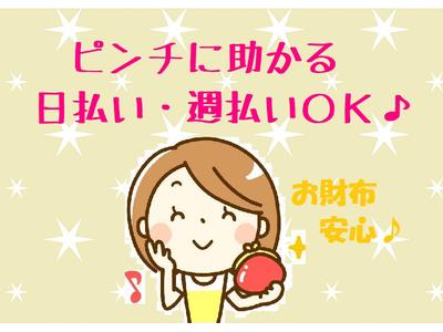 株式会社ヒューマンアイ多摩営業所/B00278のアルバイト