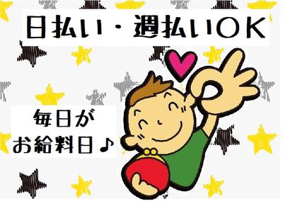 株式会社ヒューマンアイ多摩営業所/B00155のアルバイト写真