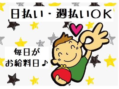 株式会社ヒューマンアイ多摩営業所/B00184のアルバイト