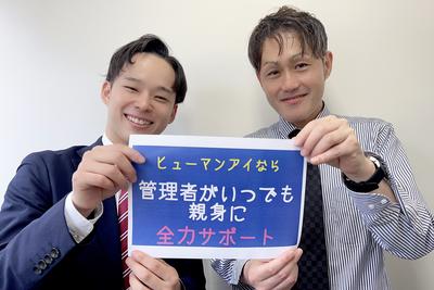 株式会社ヒューマンアイ多摩営業所/B01373のアルバイト写真