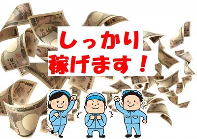 株式会社ヒューマンアイ多摩営業所/B00182のアルバイト写真