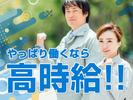 ヒューマンリレーションズ株式会社 ドライバーのアルバイト写真