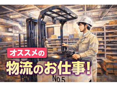 ヒューマンリレーションズ株式会社 リフト作業のアルバイト