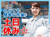 ヒューマンリレーションズ株式会社 軽作業のアルバイト写真