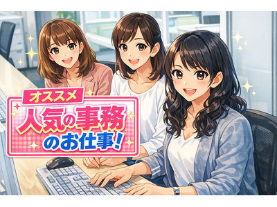 ヒューマンリレーションズ株式会社 一般事務のアルバイト