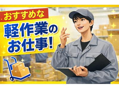 ヒューマンリレーションズ株式会社 機械オペレーターのアルバイト