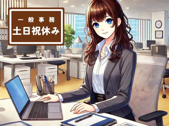 ヒューマンリレーションズ株式会社 一般事務のアルバイト写真