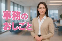 ヒューマンリレーションズ株式会社 受付・受付事務