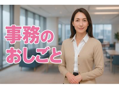 ヒューマンリレーションズ株式会社 一般事務のアルバイト
