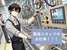 ヒューマンリレーションズ株式会社 組立のアルバイト写真