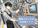 ヒューマンリレーションズ株式会社 組立のアルバイト写真