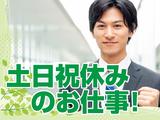 ヒューマンリレーションズ株式会社 営業のアルバイト写真