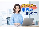ヒューマンリレーションズ株式会社 営業事務のアルバイト写真