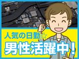 ヒューマンリレーションズ株式会社 軽作業のアルバイト写真