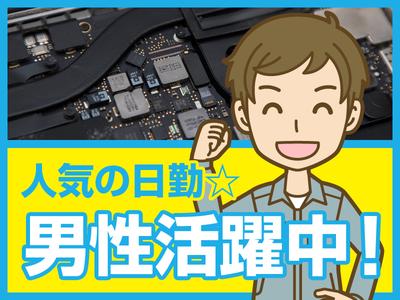 ヒューマンリレーションズ株式会社 軽作業のアルバイト写真