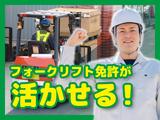 ヒューマンリレーションズ株式会社 リフト作業のアルバイト写真