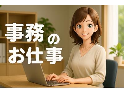 ヒューマンリレーションズ株式会社 営業事務のアルバイト
