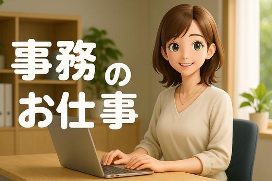 ヒューマンリレーションズ株式会社 営業事務のアルバイト写真