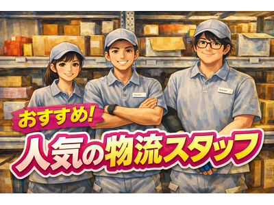 ヒューマンリレーションズ株式会社 リフト作業のアルバイト