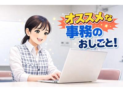 ヒューマンリレーションズ株式会社 医療事務のアルバイト