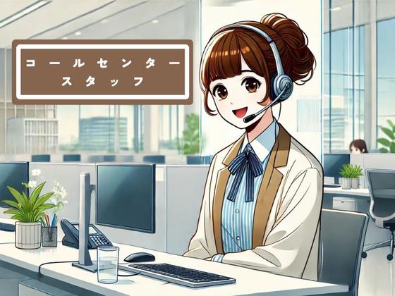 ヒューマンリレーションズ株式会社 コールセンターのアルバイト写真