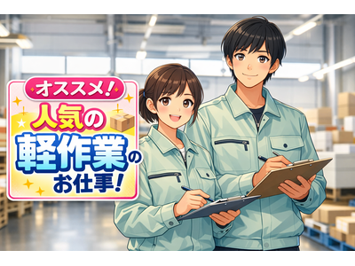 ヒューマンリレーションズ株式会社 そのほかサービス業のアルバイト