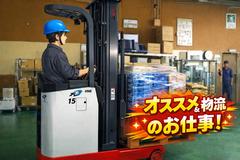 ヒューマンリレーションズ株式会社 リフト作業のアルバイト