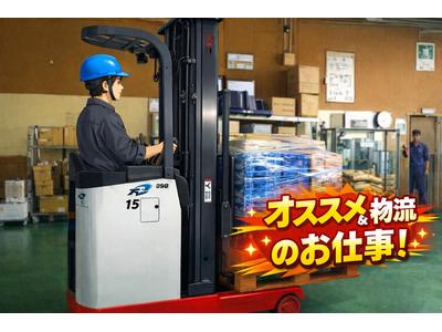 ヒューマンリレーションズ株式会社 リフト作業のアルバイト