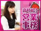 ヒューマンリレーションズ株式会社 営業事務のアルバイト写真