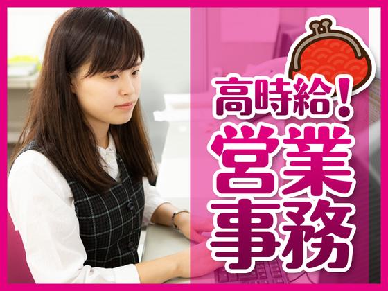 ヒューマンリレーションズ株式会社 営業事務のアルバイト写真