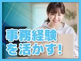ヒューマンリレーションズ株式会社 現場事務のアルバイト写真