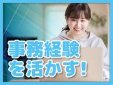 ヒューマンリレーションズ株式会社 一般事務のアルバイト写真