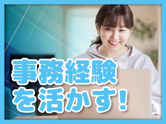 ヒューマンリレーションズ株式会社 一般事務のアルバイト写真