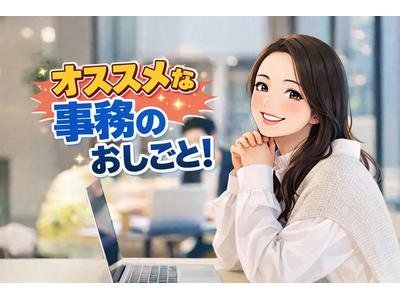 ヒューマンリレーションズ株式会社 一般事務のアルバイト