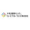 ヒューマンリレーションズ株式会社 そのほかサービス業のロゴ